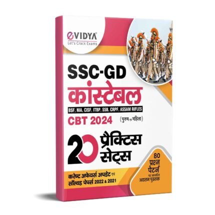 SSC Constable GD Exam Practice Sets Latest Book for 2024 Exam in  Hindi by eVidya BSF, NIA, CISF, ITBP, SSB, CRPF, Assam Rifles (Men and Women)