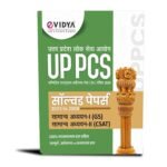 UPPCS Upper Subordinate GS-CSAT Paper For Preliminary Exam 2023 - UP PCS Solved Papers for GS & CSAT