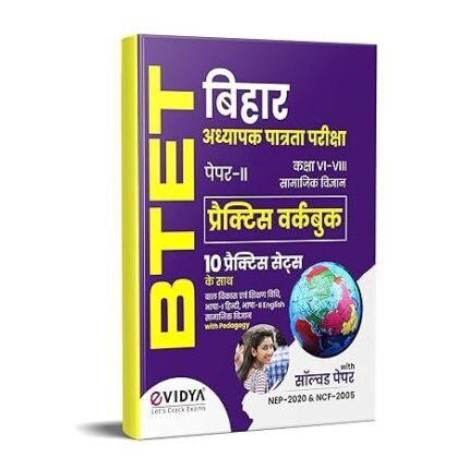 Bihar TET Paper II Class VI-VIII Social Science Practice workbook with 10 Practice Sets(English & Hindi Language, Bal Vikas Evam Shikshan Vidhi(Child Development and Pedagogy) - BTET Entrance Exam