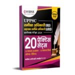 eVidya UPPSC Samiksha Adhikari (Review Officer) RO & Sahayak Samiksha Adhikari (Assistant Review Officer) ARO 20 Practice Sets for Preliminary Exam 2024