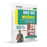 SSC GD Constable 2026