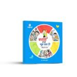 Bachpan Me Hi Khub Dhala Hai by Dr Prabhat Kumar