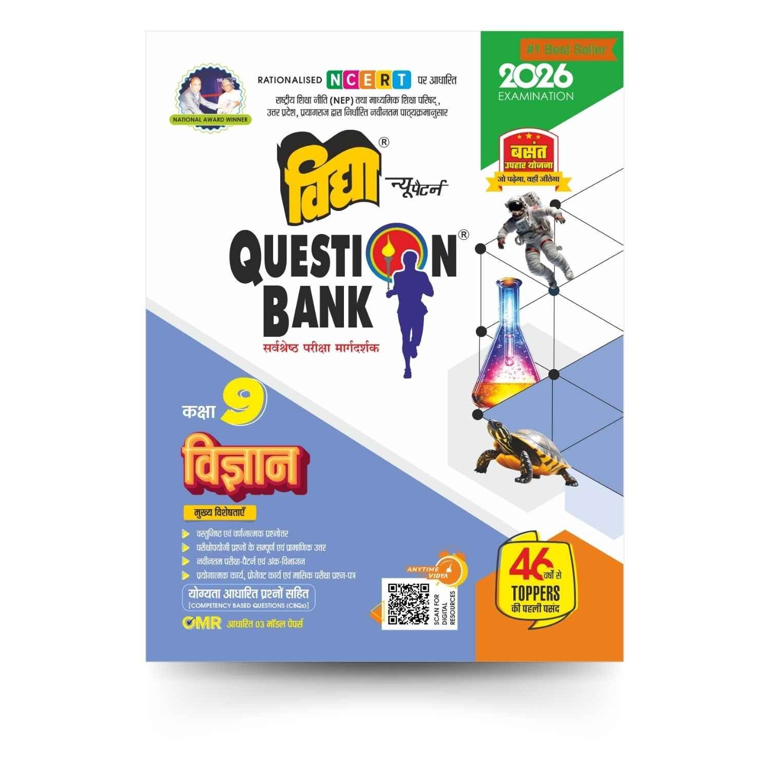 Vigyaan-Class-9-Vidya-Question-Bank-for-UP-Board-Exams-2026.jpg Vigyaan Class 9 Vidya Question Bank for UP Board Exams 2026 - Image 1