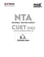 eVidya Maxx Marks NTA CUET (UG) B.A. Entrance Exam 2026–27 | All in One Guide with Solved Papers 2025 & 2200+ Practice Questions - Image 2