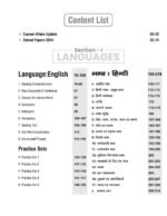 eVidya Maxx Marks NTA CUET (UG) B.A. Entrance Exam 2026–27 | All in One Guide with Solved Papers 2025 & 2200+ Practice Questions - Image 7