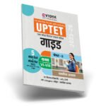 UPTET Paper 2 Guide 2025-26: Social Studies (VI-VIII) - e-Vidya