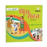 Miss Sehat by Dr Anita Bhatnagar