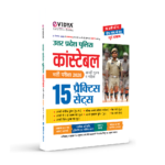 UP Police Constable Recruitment Exam 2026